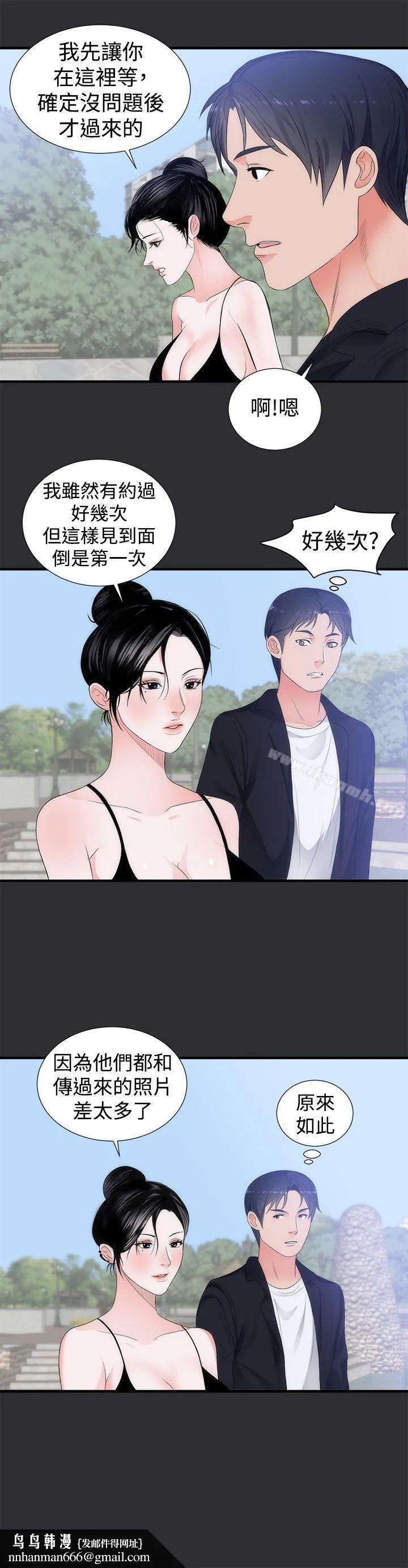 性癖好 第6话 第14页