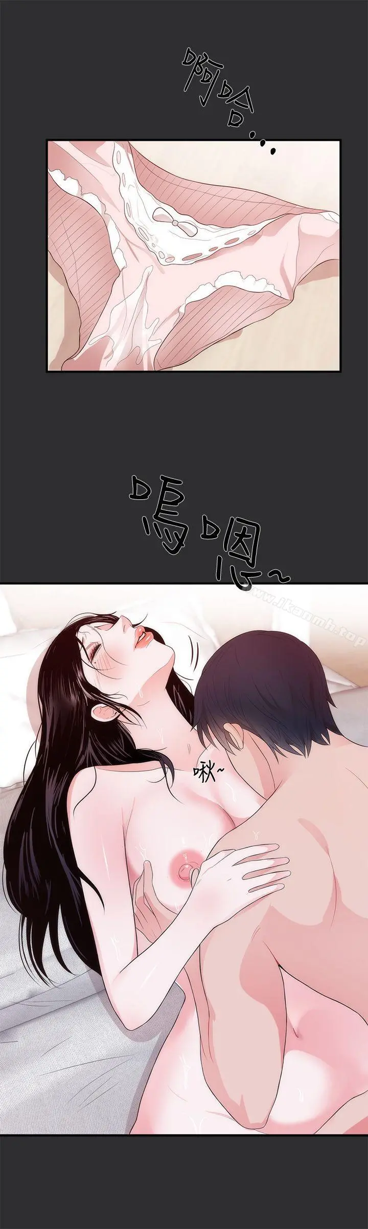 性癖好 第6话 第20页