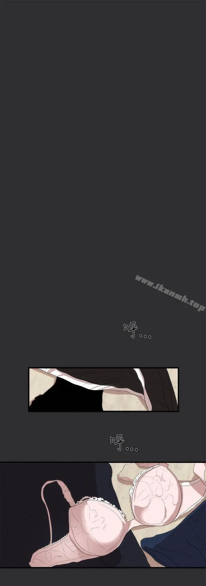 性癖好 第6话 第19页