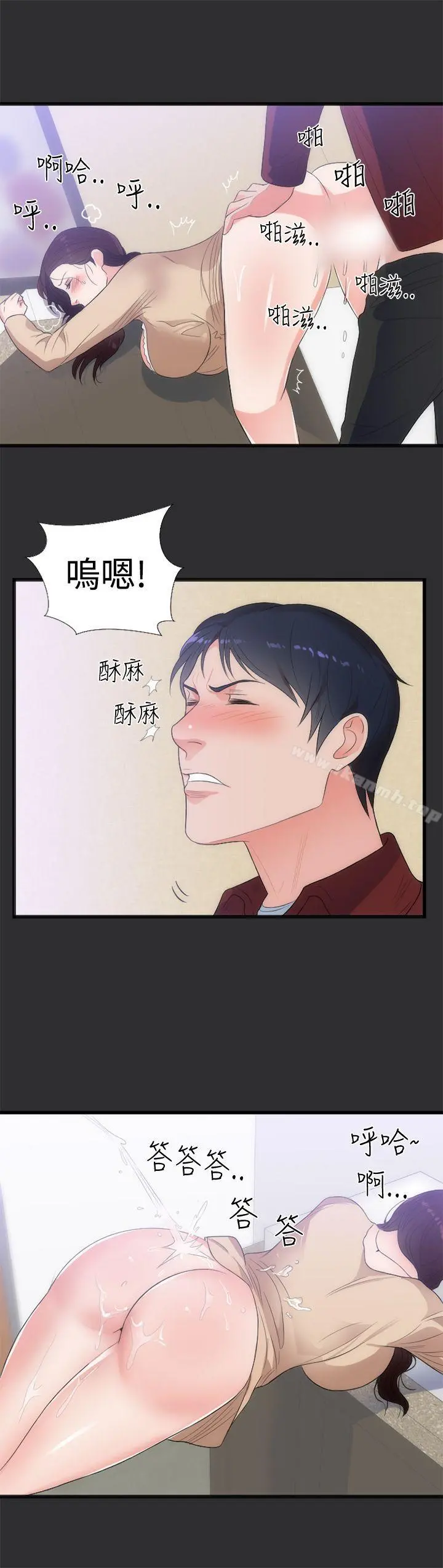性癖好 第6话 第4页