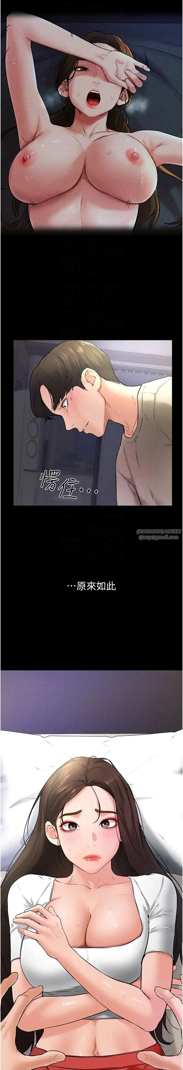 继母与继姐 第24話-把我變成你的形狀 第10页
