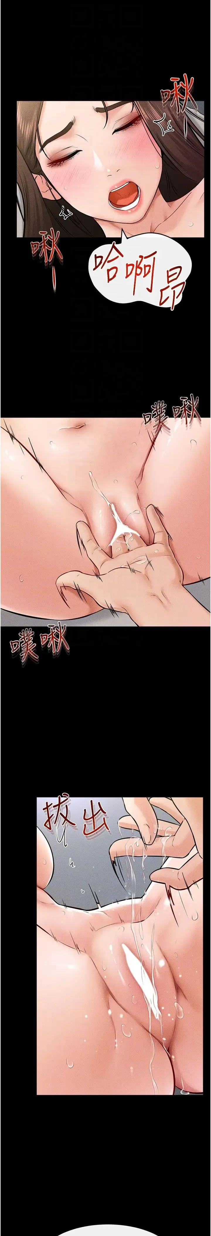 继母与继姐 第24話-把我變成你的形狀 第22页