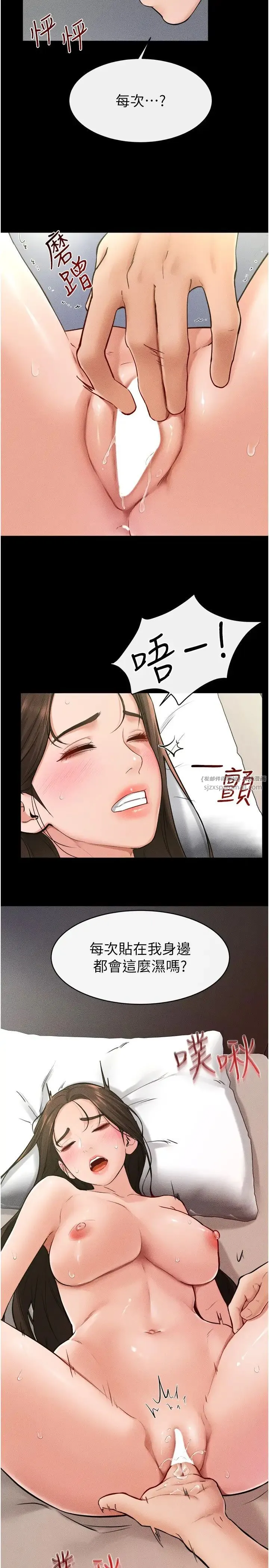 继母与继姐 第24話-把我變成你的形狀 第19页