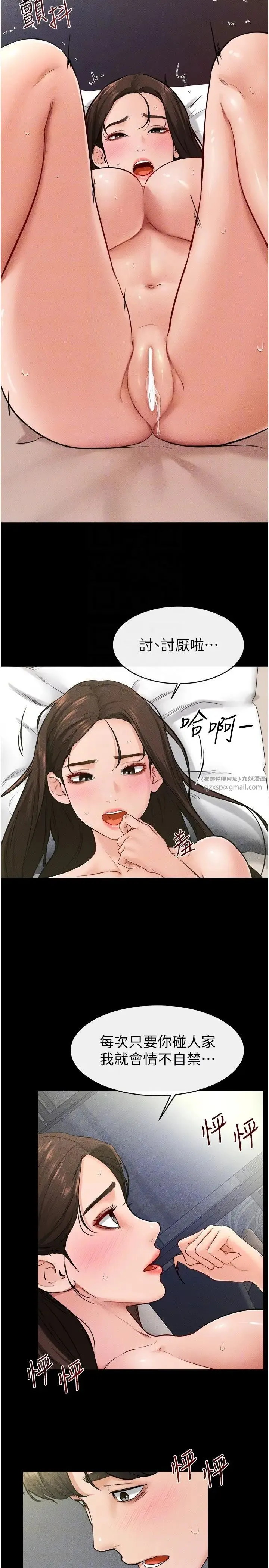 继母与继姐 第24話-把我變成你的形狀 第18页