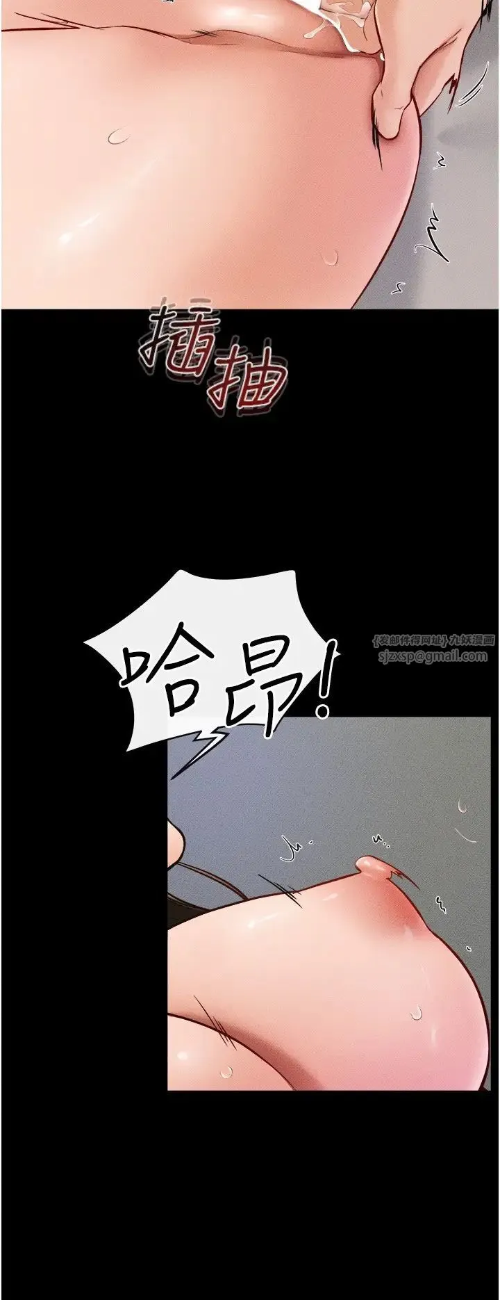继母与继姐 第24話-把我變成你的形狀 第21页