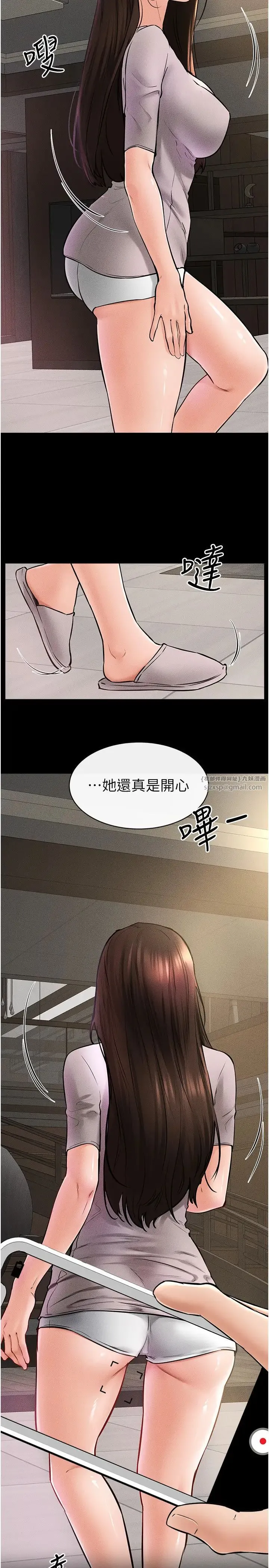 继母与继姐 第36話-我不會讓你等太久♥ 第16页