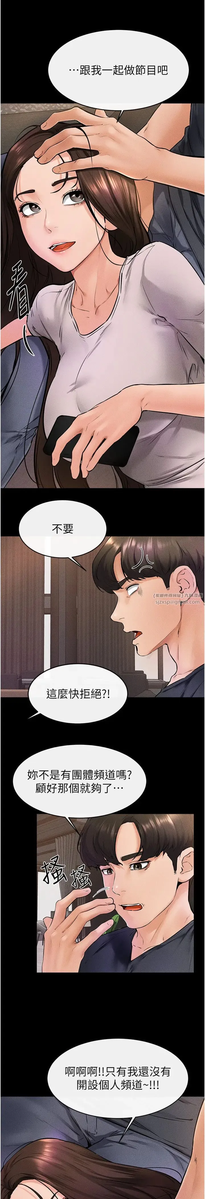 继母与继姐 第36話-我不會讓你等太久♥ 第8页