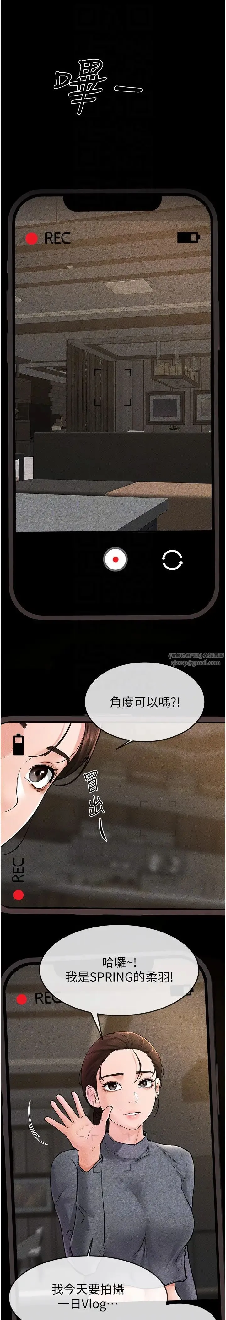 继母与继姐 第36話-我不會讓你等太久♥ 第18页