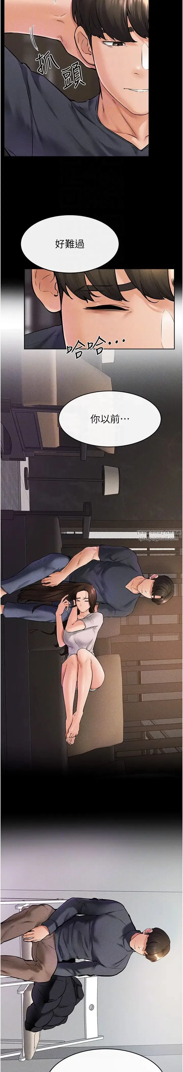 继母与继姐 第36話-我不會讓你等太久♥ 第10页