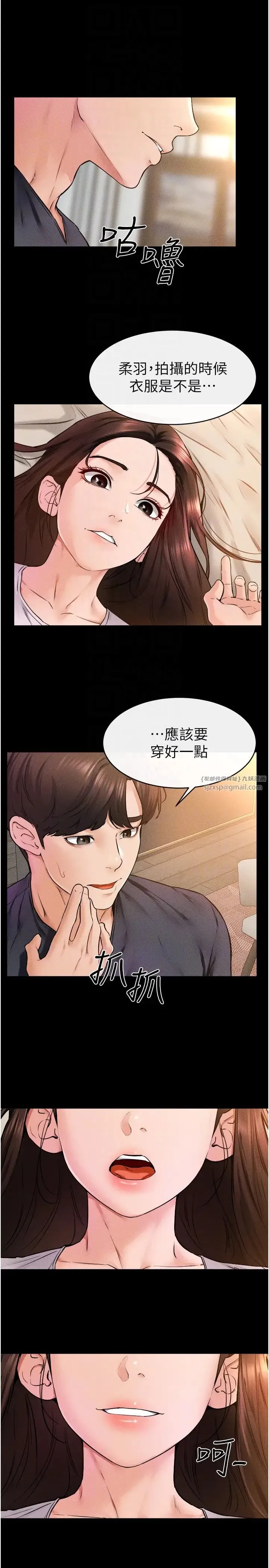 继母与继姐 第36話-我不會讓你等太久♥ 第26页