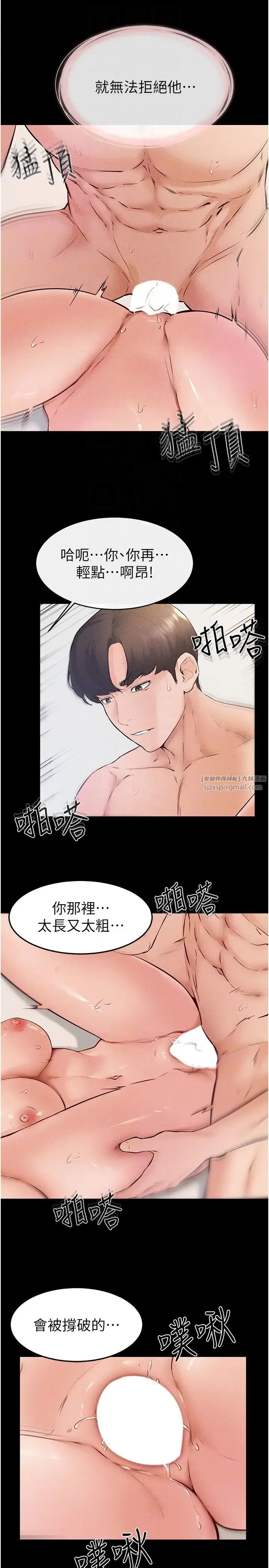 继母与继姐 第33話-無法停下的母子性愛 第18页