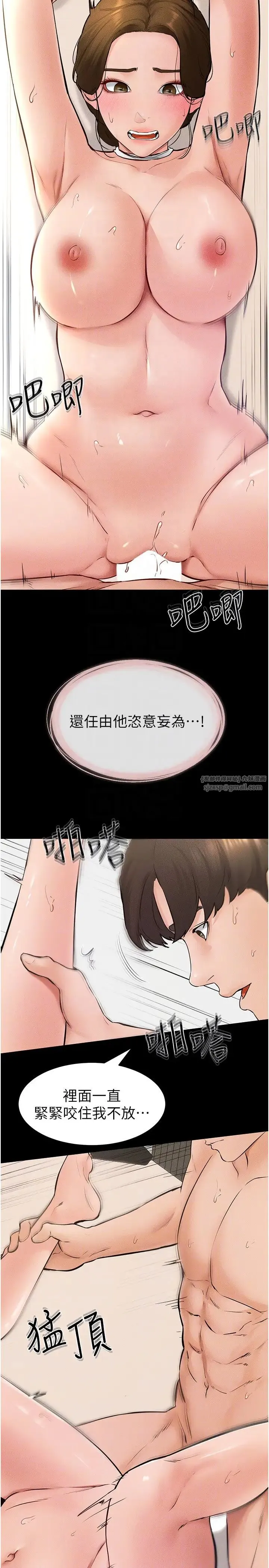 继母与继姐 第33話-無法停下的母子性愛 第14页