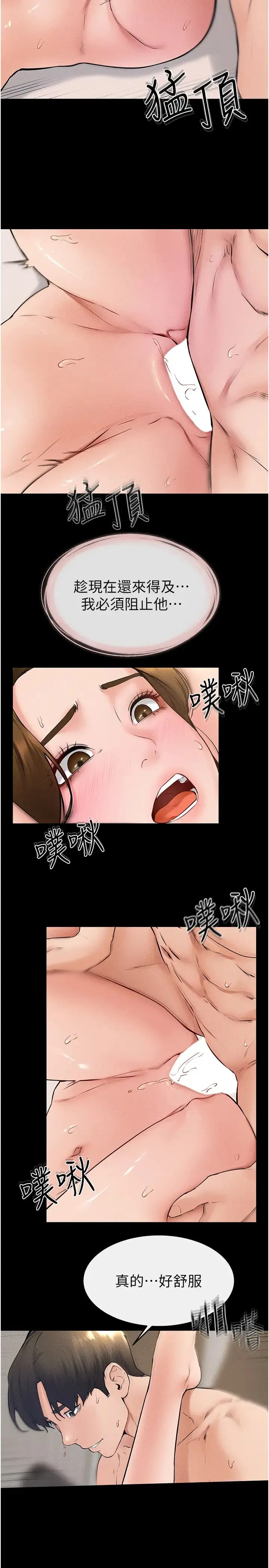 继母与继姐 第33話-無法停下的母子性愛 第15页
