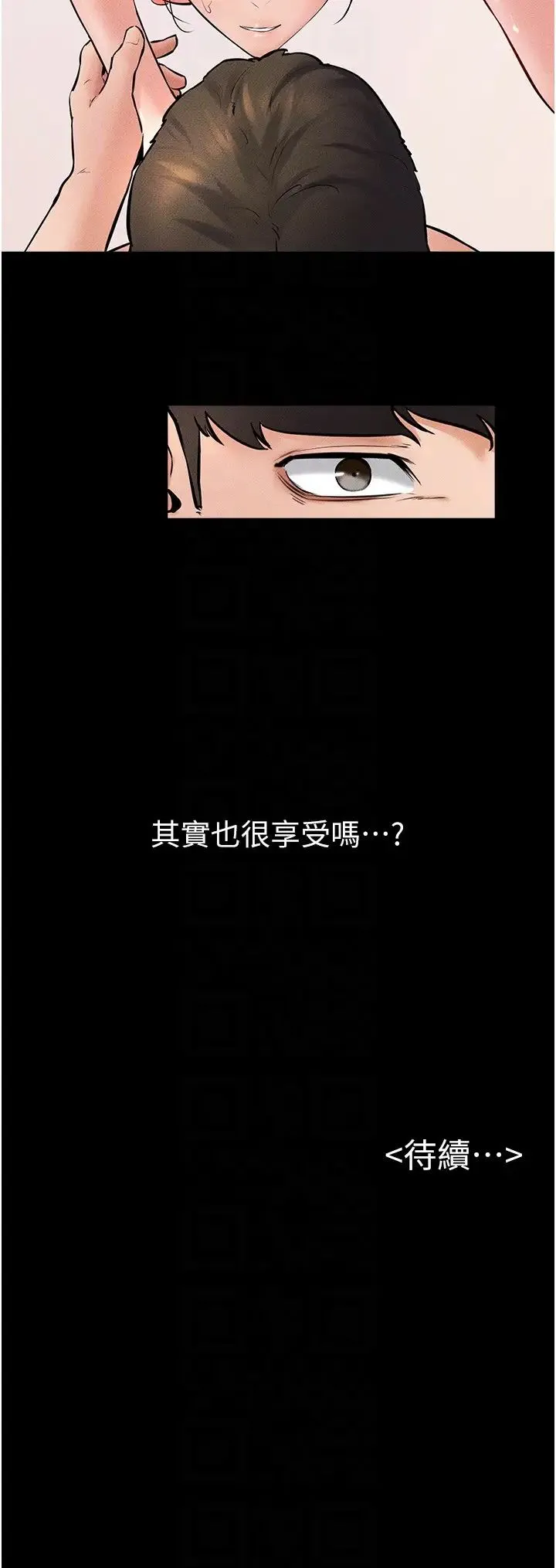 继母与继姐 第33話-無法停下的母子性愛 第26页