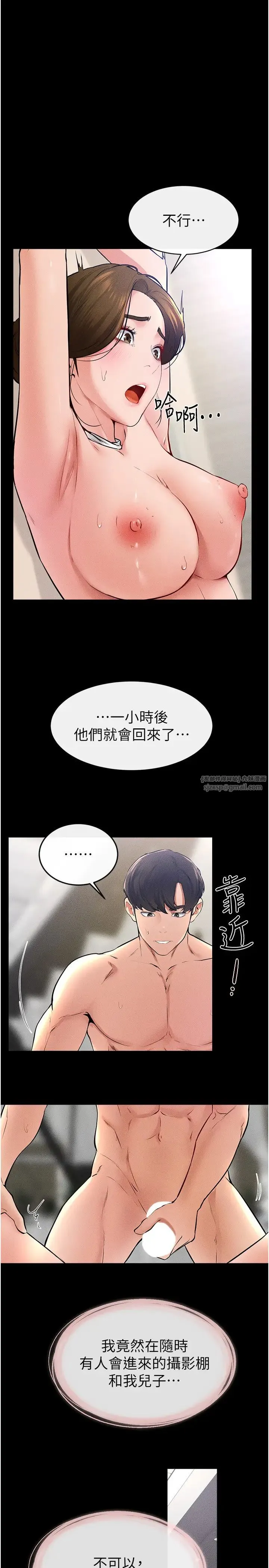 继母与继姐 第33話-無法停下的母子性愛 第1页