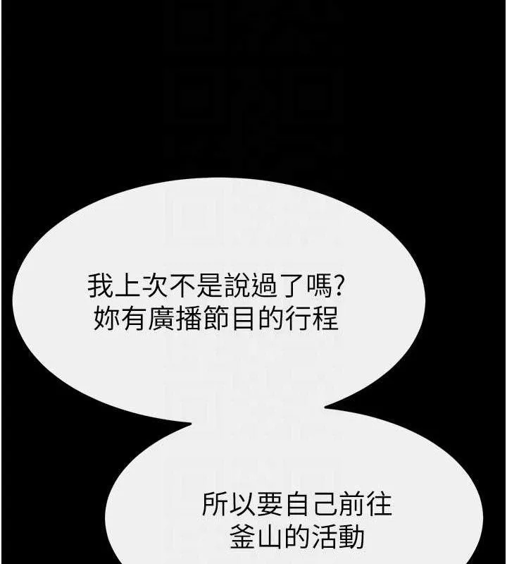 继母与继姐 第89話-被需要的感覺真好 第136页