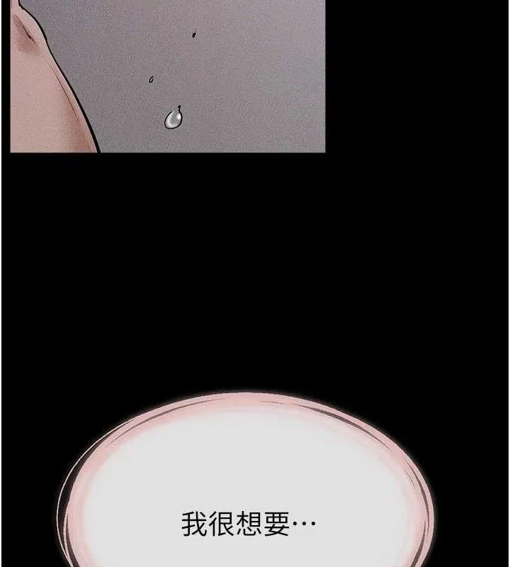 继母与继姐 第89話-被需要的感覺真好 第24页