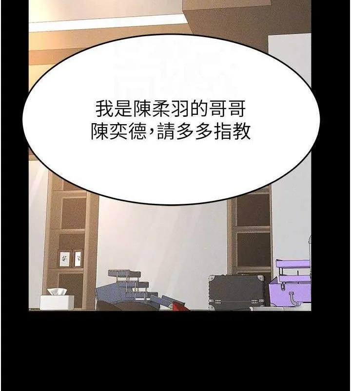继母与继姐 第89話-被需要的感覺真好 第147页