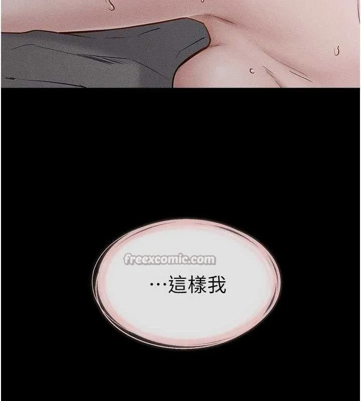 继母与继姐 第89話-被需要的感覺真好 第56页