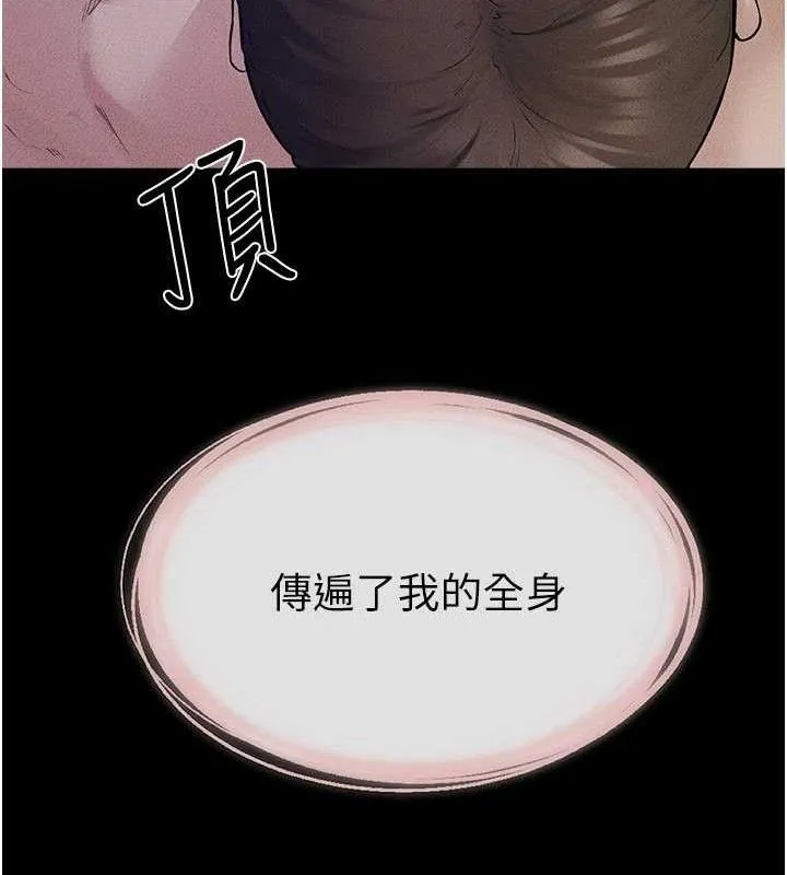 继母与继姐 第89話-被需要的感覺真好 第36页