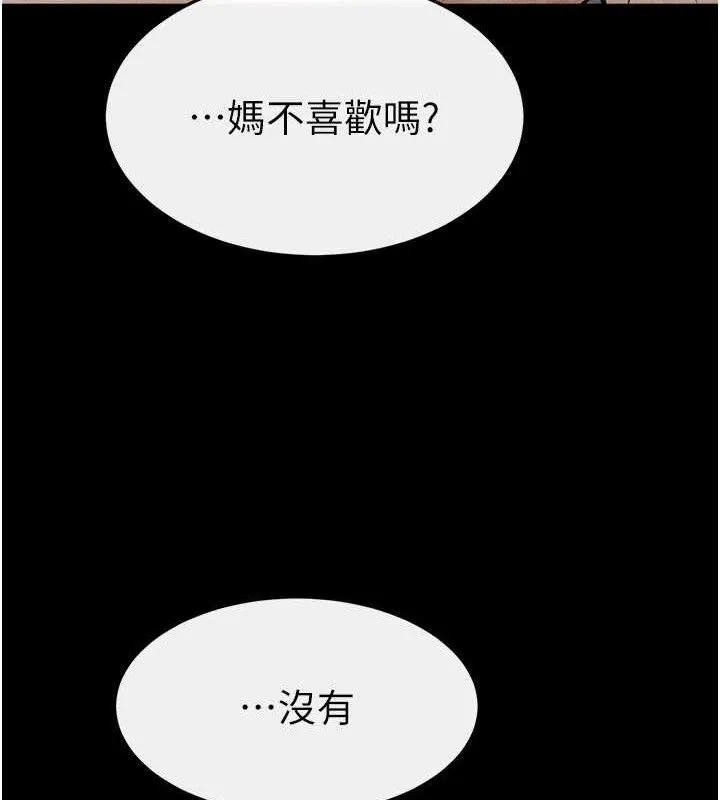 继母与继姐 第89話-被需要的感覺真好 第73页