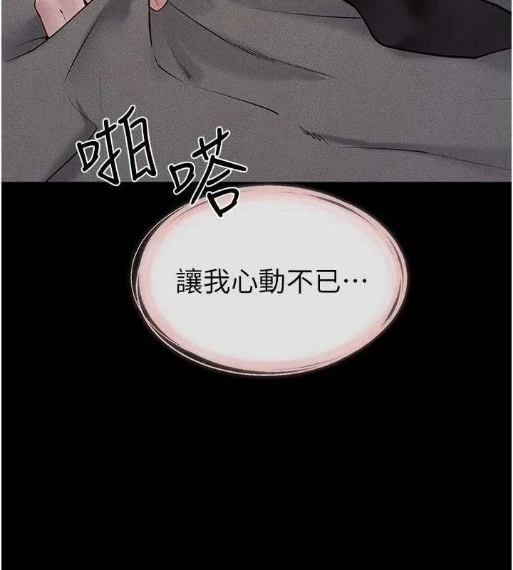 继母与继姐 第89話-被需要的感覺真好 第41页