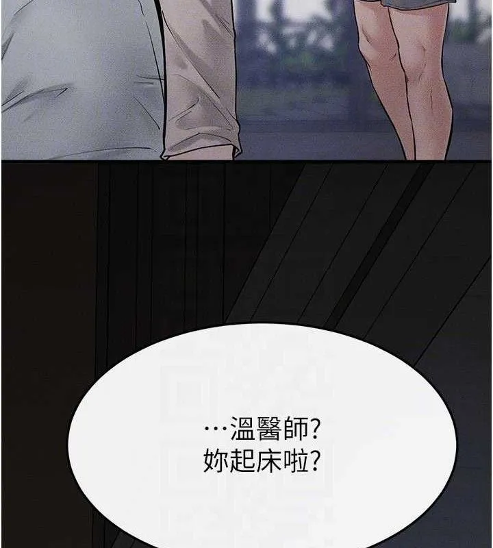 继母与继姐 第89話-被需要的感覺真好 第116页