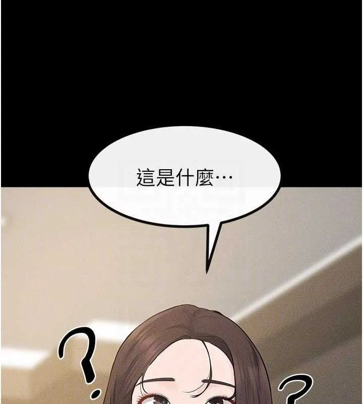继母与继姐 第89話-被需要的感覺真好 第134页
