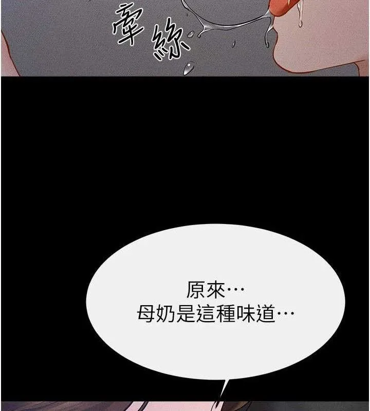 继母与继姐 第89話-被需要的感覺真好 第82页