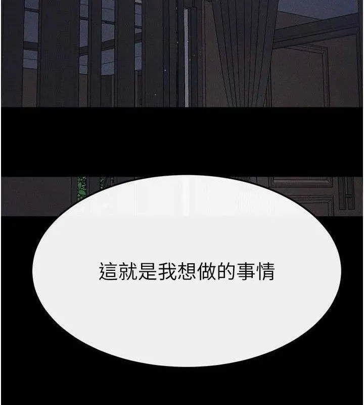 继母与继姐 第89話-被需要的感覺真好 第8页