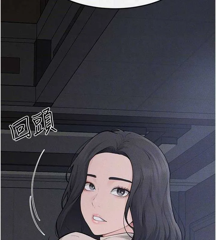 继母与继姐 第89話-被需要的感覺真好 第117页