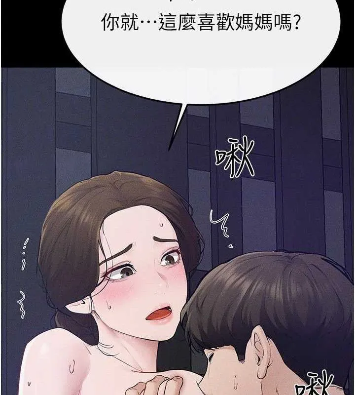 继母与继姐 第89話-被需要的感覺真好 第68页