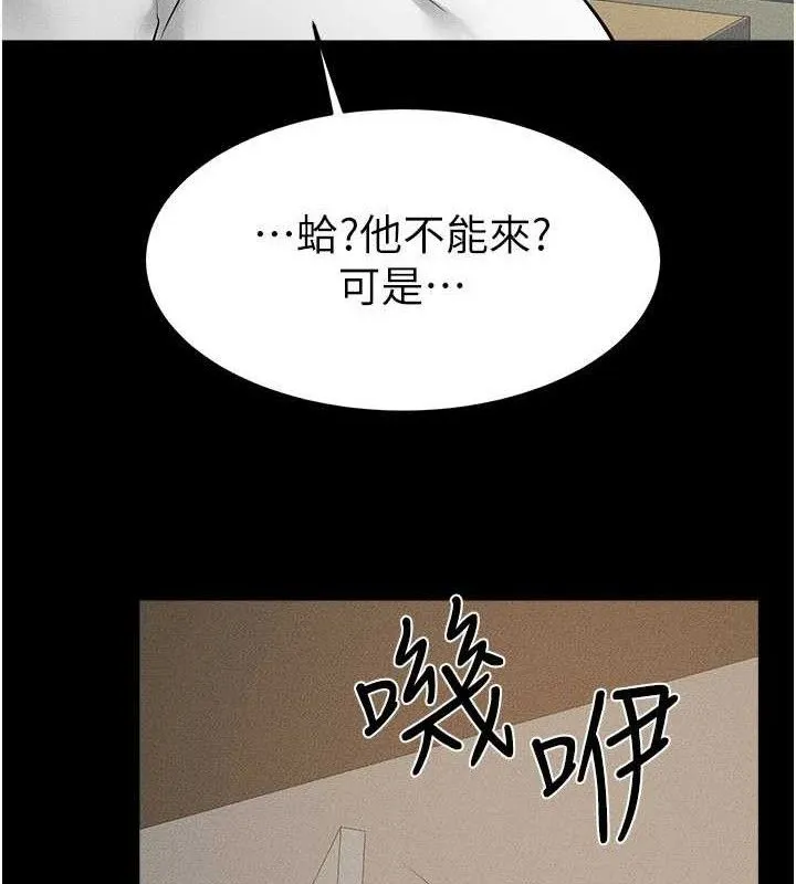 继母与继姐 第89話-被需要的感覺真好 第143页