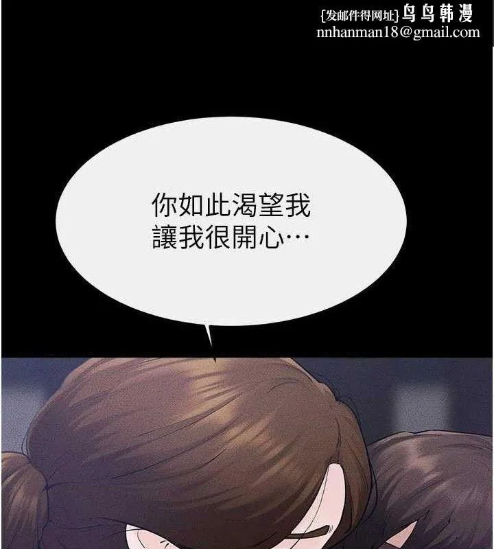 继母与继姐 第89話-被需要的感覺真好 第75页