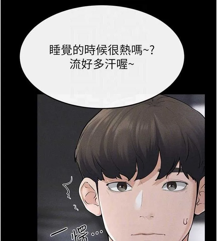 继母与继姐 第89話-被需要的感覺真好 第124页