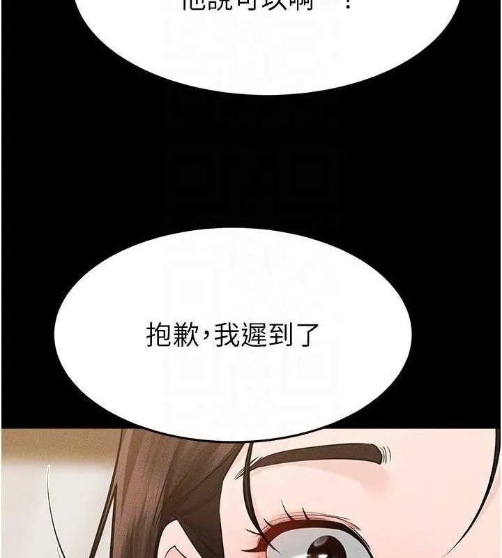 继母与继姐 第89話-被需要的感覺真好 第145页
