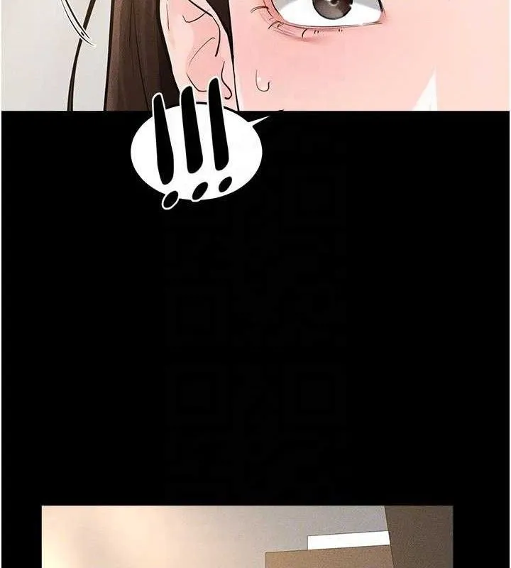 继母与继姐 第89話-被需要的感覺真好 第146页