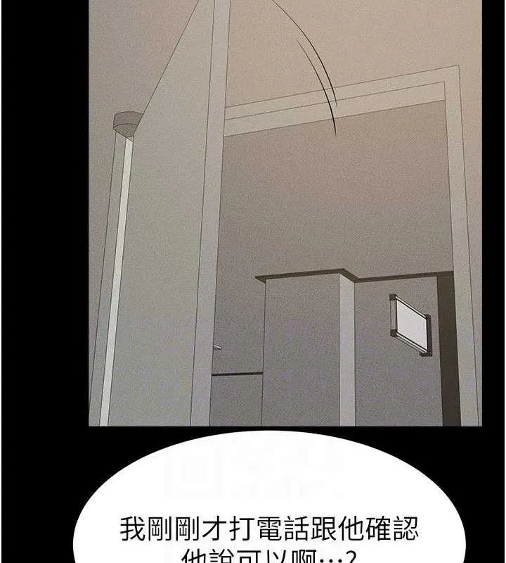 继母与继姐 第89話-被需要的感覺真好 第144页
