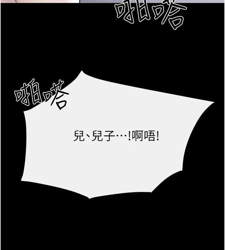继母与继姐 第89話-被需要的感覺真好 第18页
