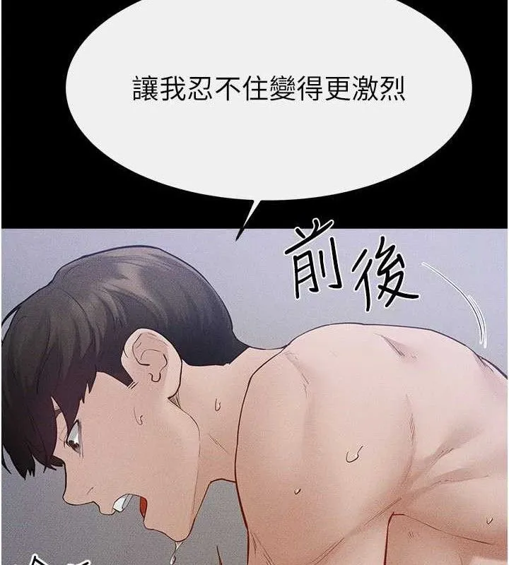 继母与继姐 第89話-被需要的感覺真好 第94页