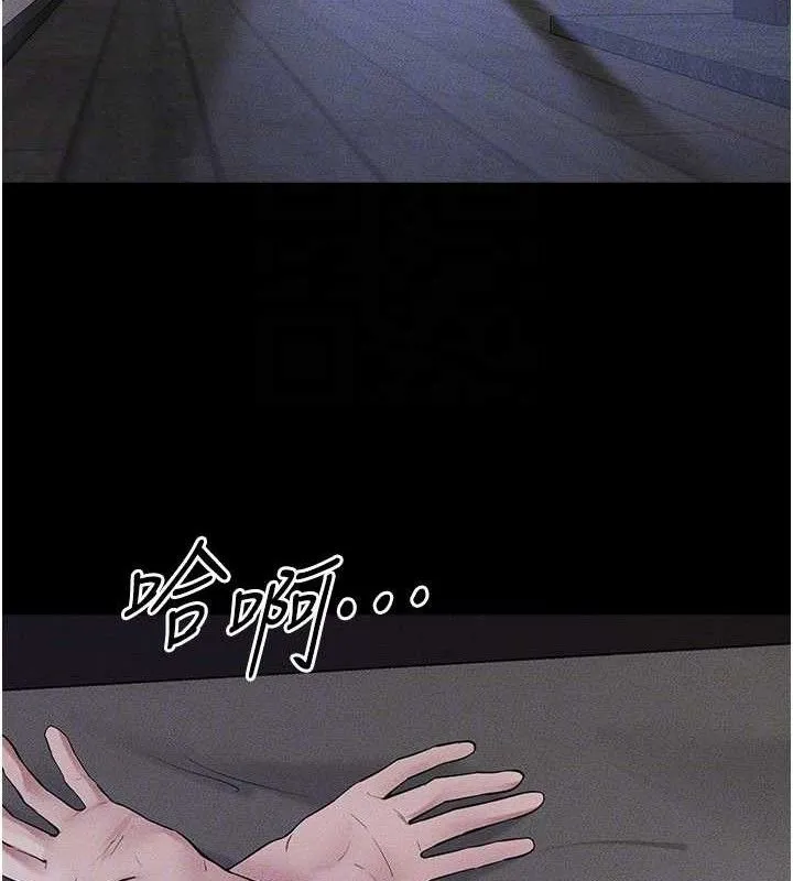 继母与继姐 第89話-被需要的感覺真好 第106页
