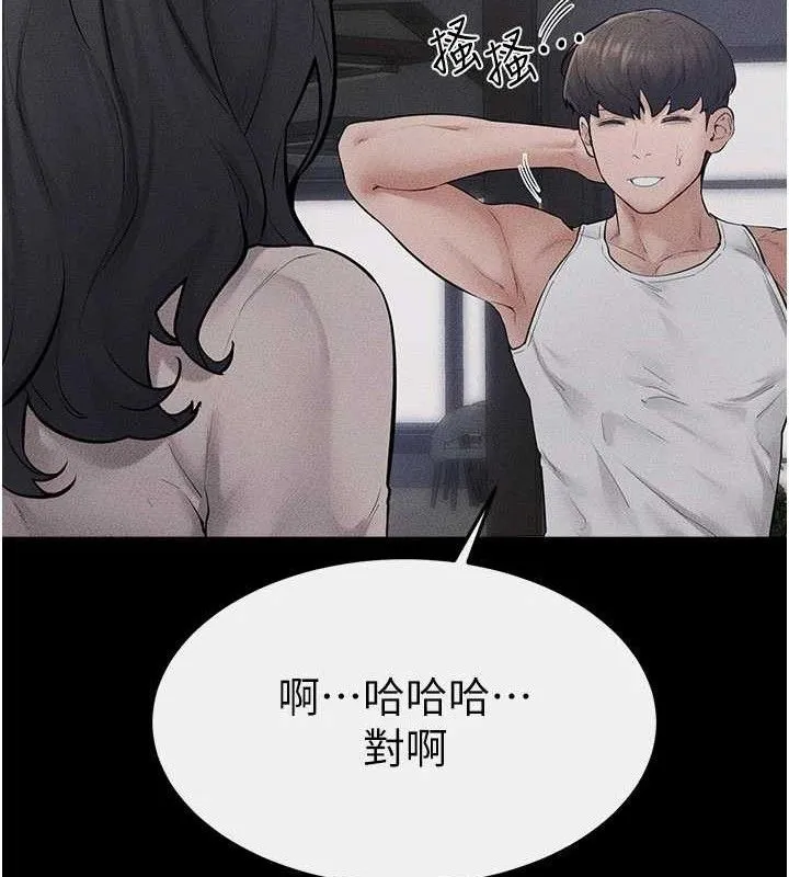 继母与继姐 第89話-被需要的感覺真好 第121页