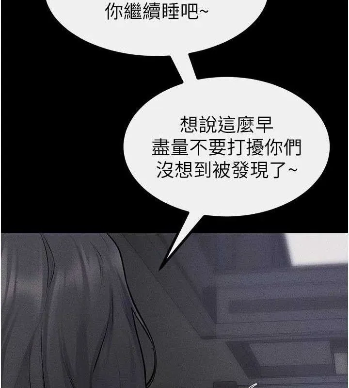 继母与继姐 第89話-被需要的感覺真好 第120页