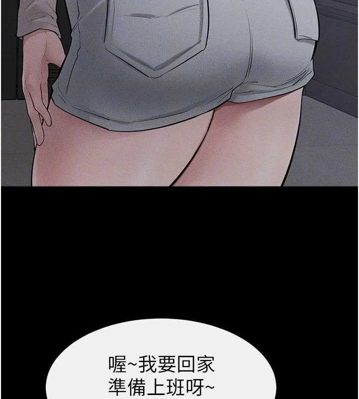 继母与继姐 第89話-被需要的感覺真好 第119页