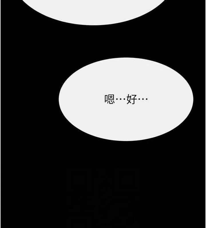 继母与继姐 第89話-被需要的感覺真好 第103页