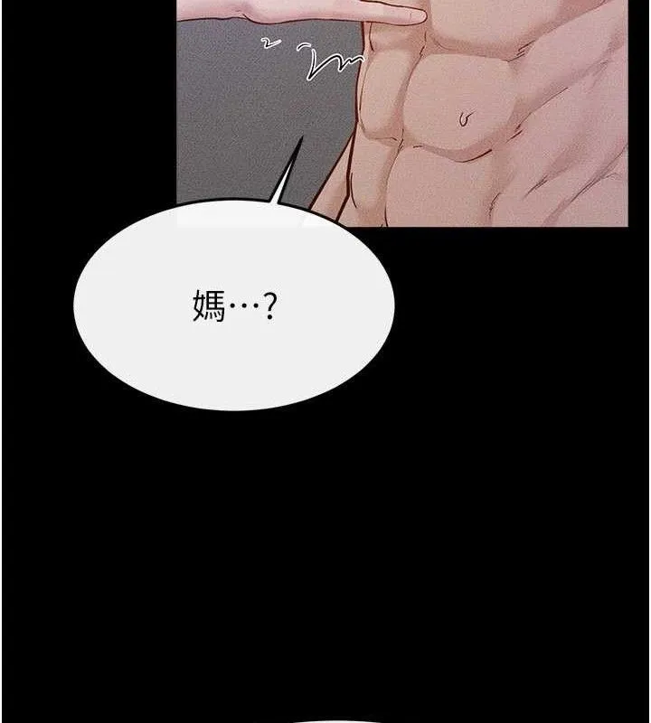 继母与继姐 第89話-被需要的感覺真好 第60页