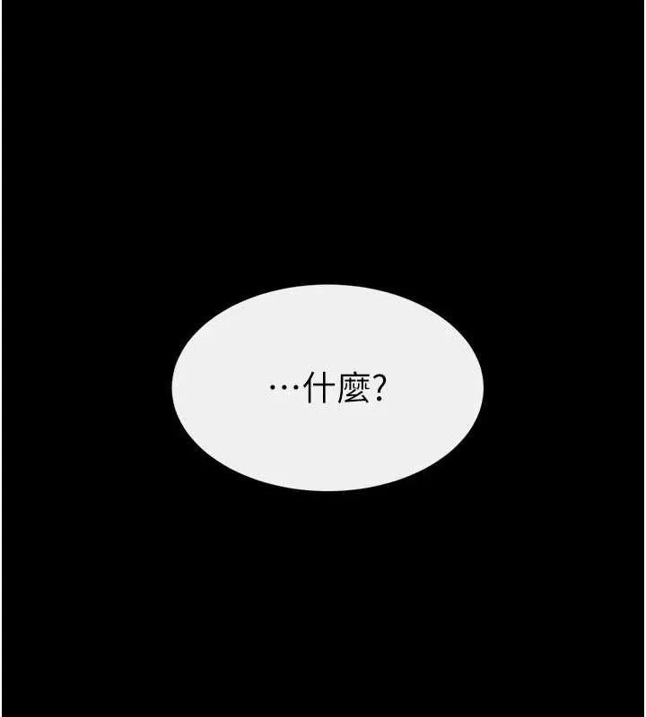 继母与继姐 第89話-被需要的感覺真好 第133页
