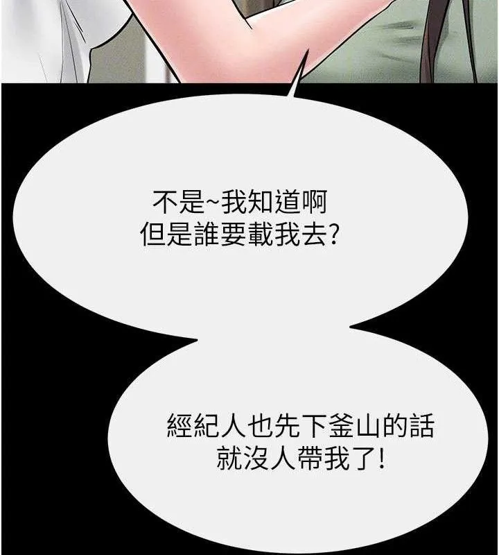 继母与继姐 第89話-被需要的感覺真好 第138页