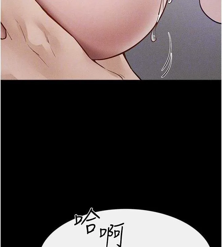 继母与继姐 第89話-被需要的感覺真好 第67页