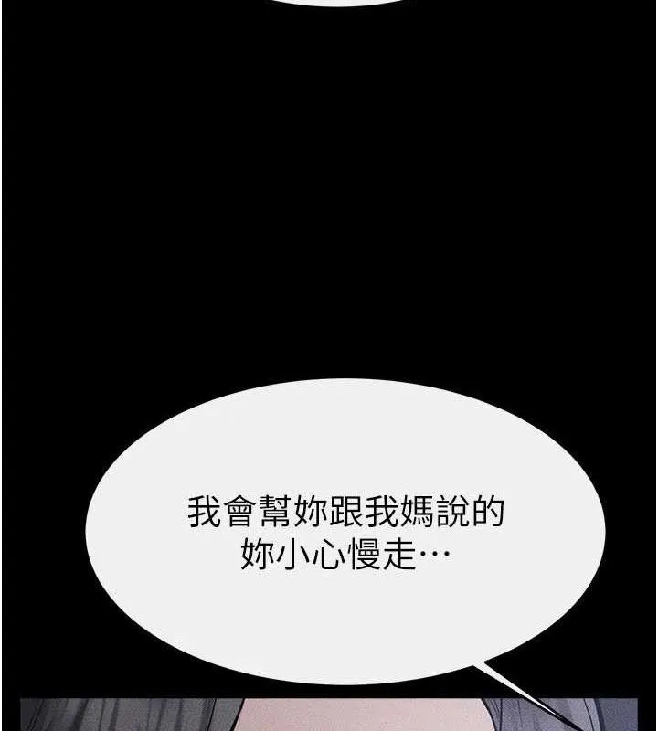 继母与继姐 第89話-被需要的感覺真好 第122页